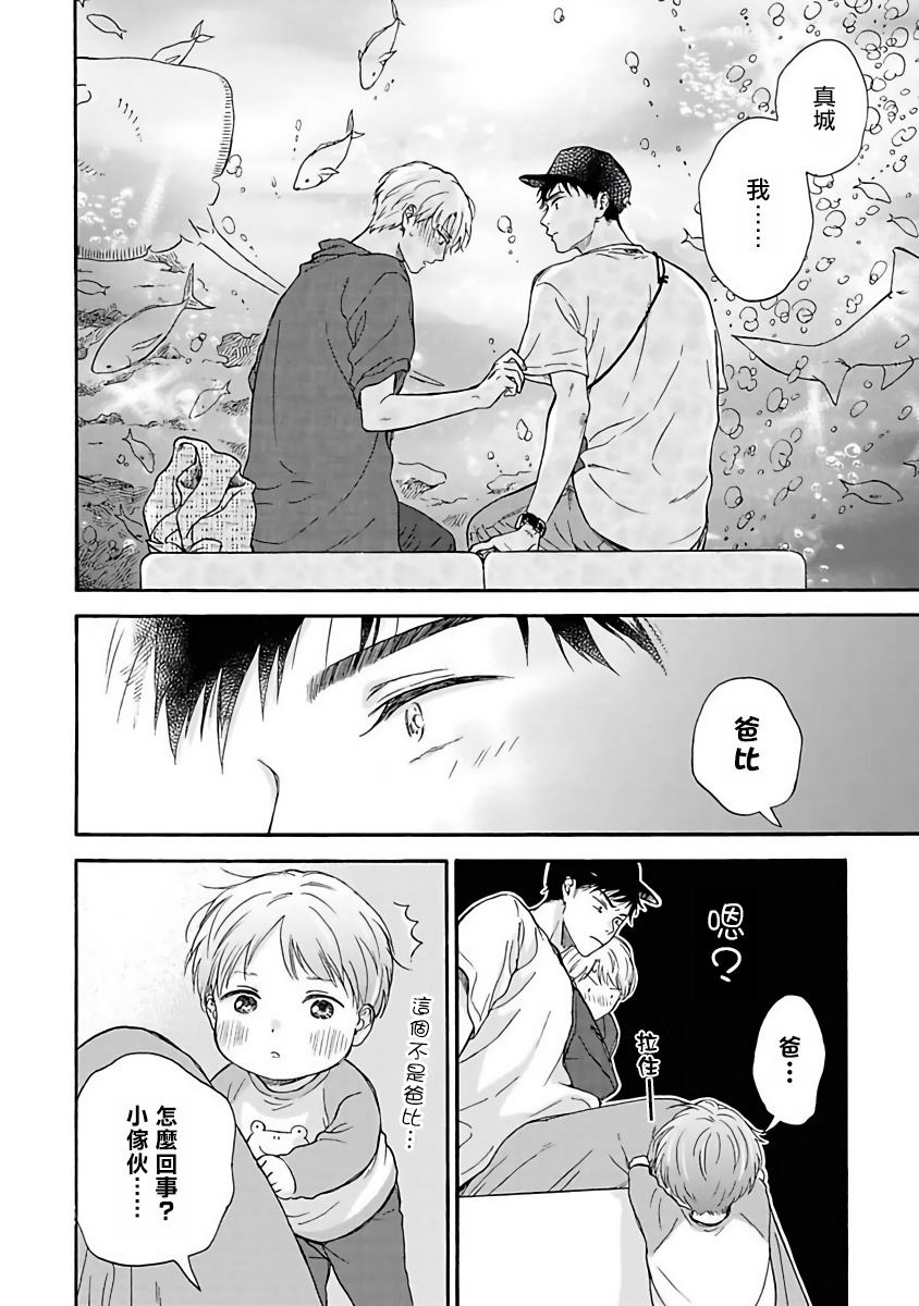 《雨后的我们》漫画最新章节第3话免费下拉式在线观看章节第【16】张图片