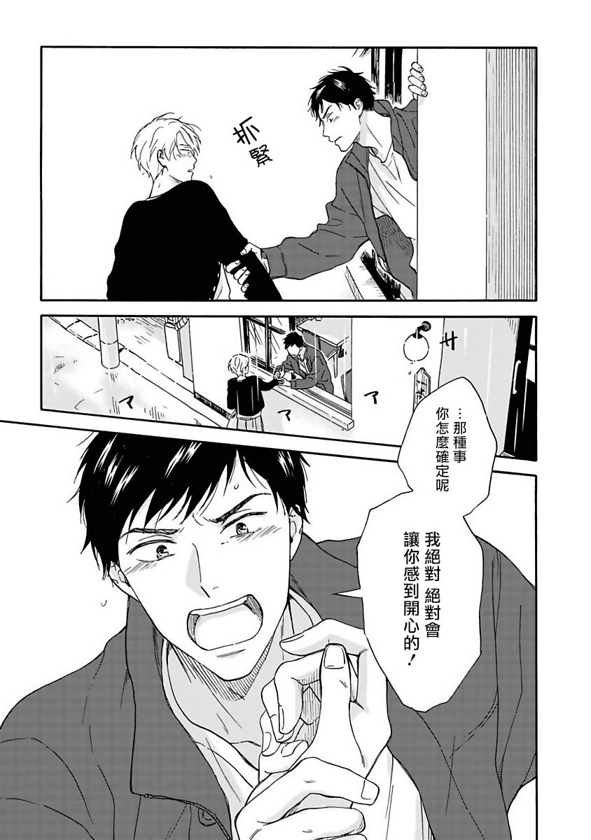 《雨后的我们》漫画最新章节第1话免费下拉式在线观看章节第【33】张图片