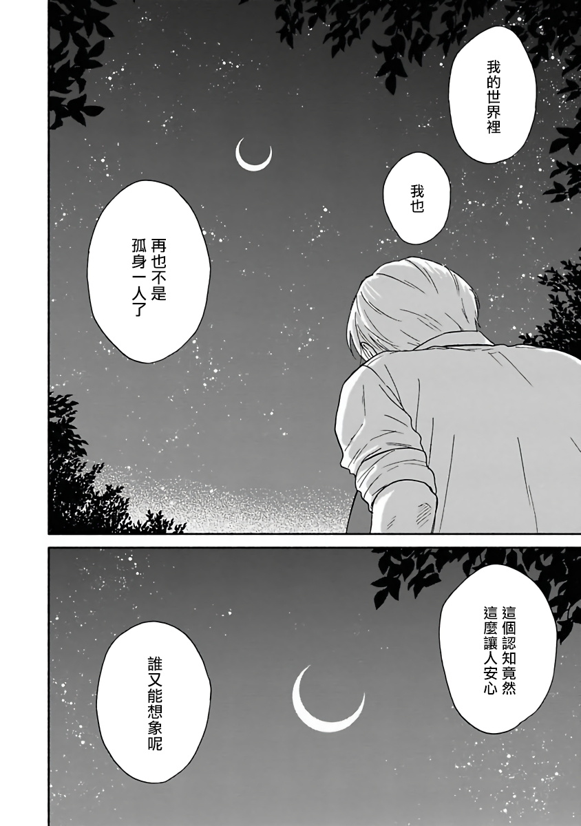 《雨后的我们》漫画最新章节第7话免费下拉式在线观看章节第【15】张图片