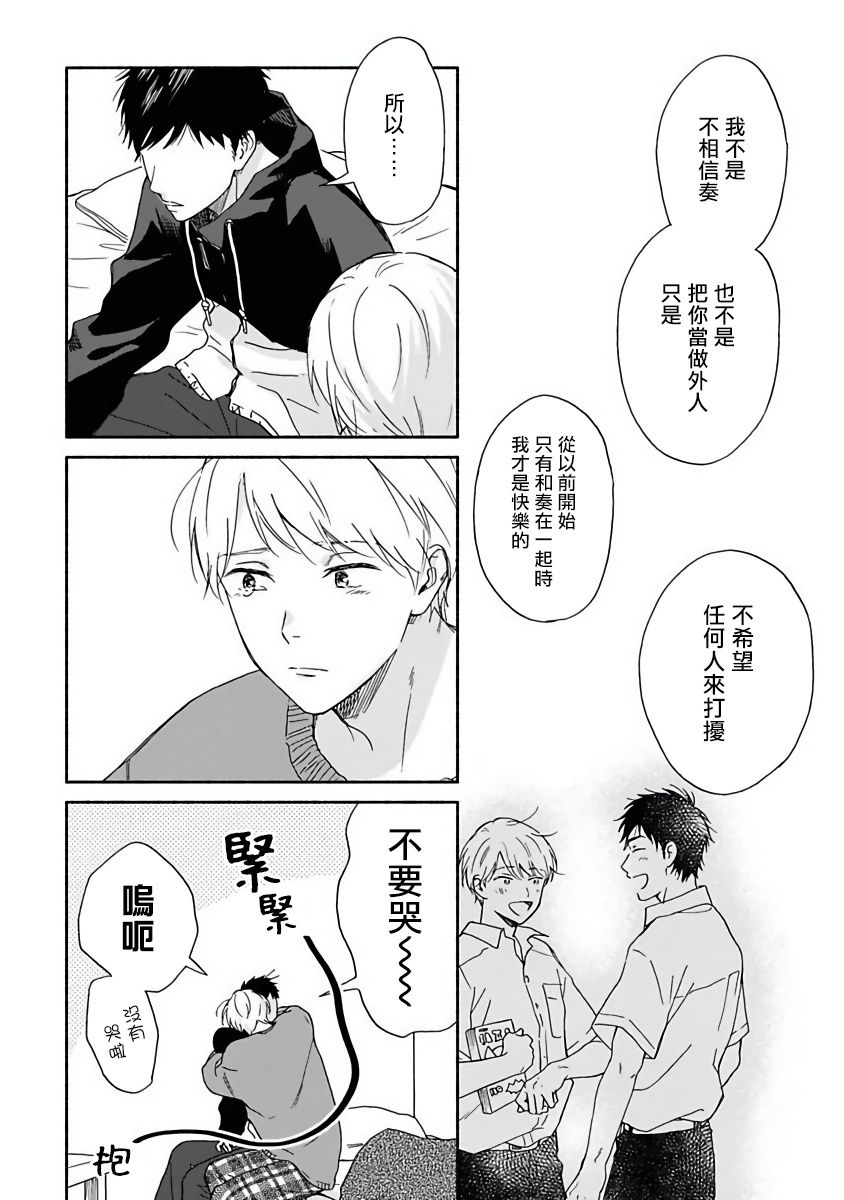 《雨后的我们》漫画最新章节第11话免费下拉式在线观看章节第【5】张图片