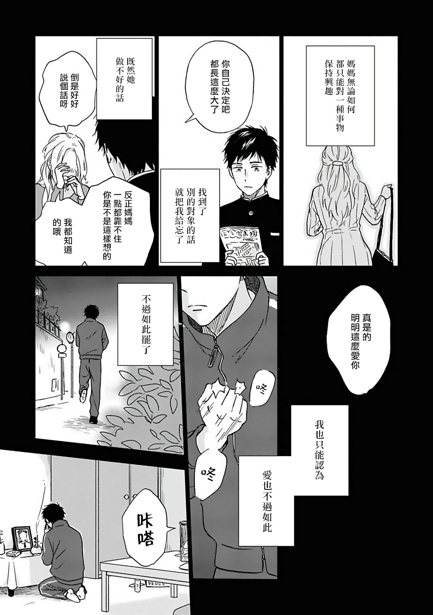 《雨后的我们》漫画最新章节第5话免费下拉式在线观看章节第【11】张图片