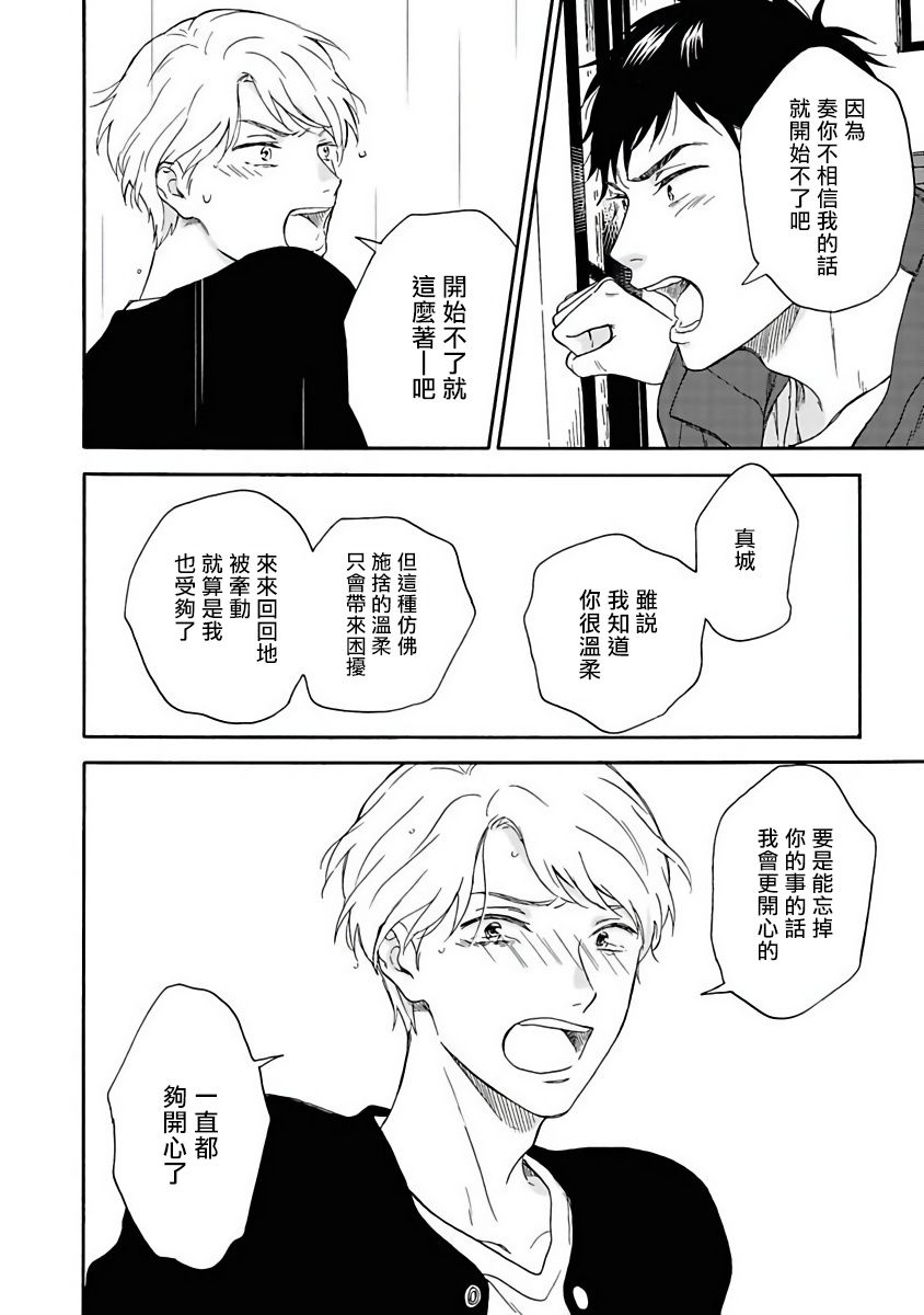 《雨后的我们》漫画最新章节第1话免费下拉式在线观看章节第【32】张图片