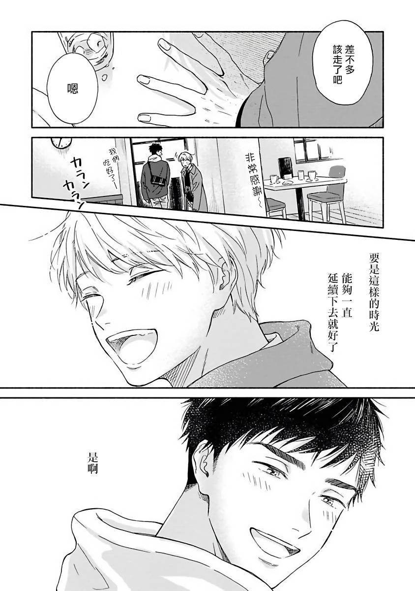 《雨后的我们》漫画最新章节第12话免费下拉式在线观看章节第【30】张图片