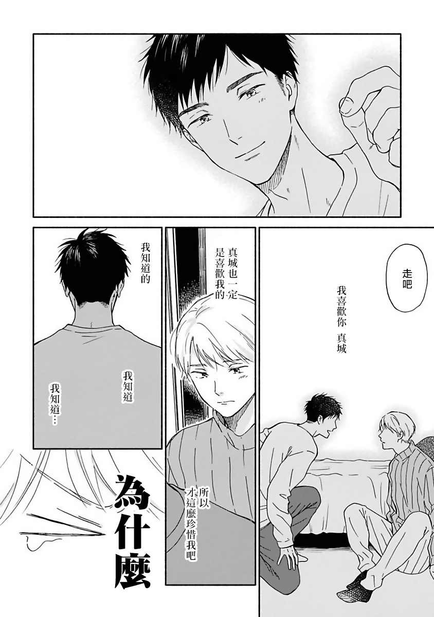 《雨后的我们》漫画最新章节第10话免费下拉式在线观看章节第【4】张图片