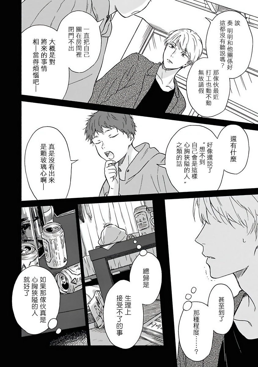 《雨后的我们》漫画最新章节第4话免费下拉式在线观看章节第【2】张图片