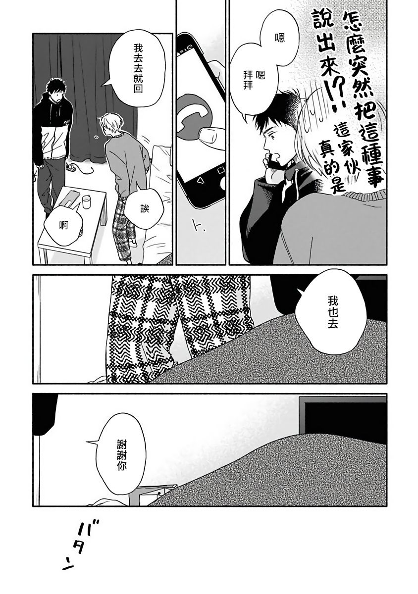 《雨后的我们》漫画最新章节第11话免费下拉式在线观看章节第【13】张图片