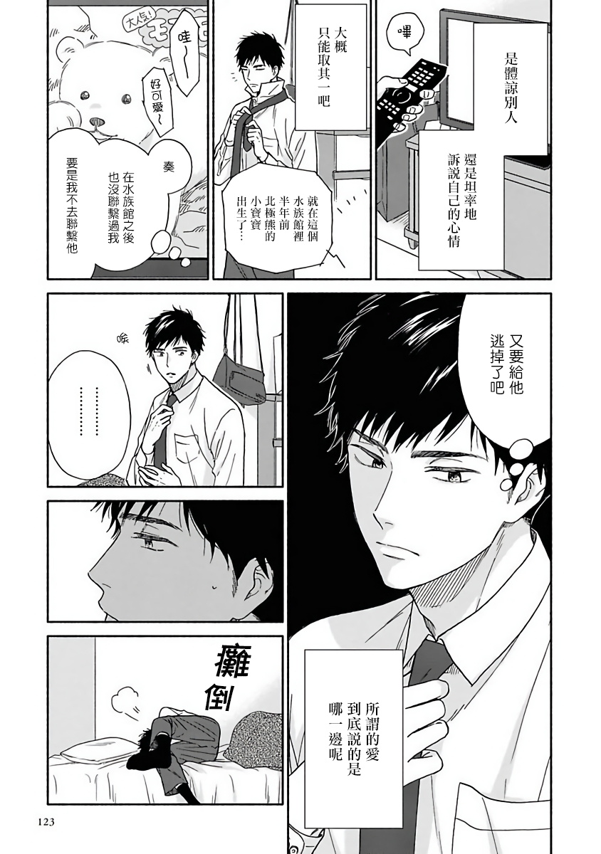 《雨后的我们》漫画最新章节第5话免费下拉式在线观看章节第【7】张图片