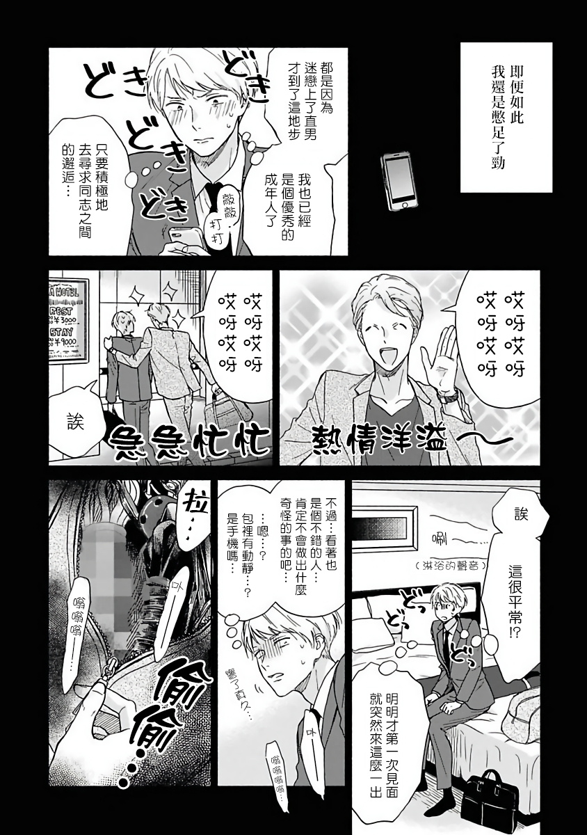 《雨后的我们》漫画最新章节第4话免费下拉式在线观看章节第【4】张图片