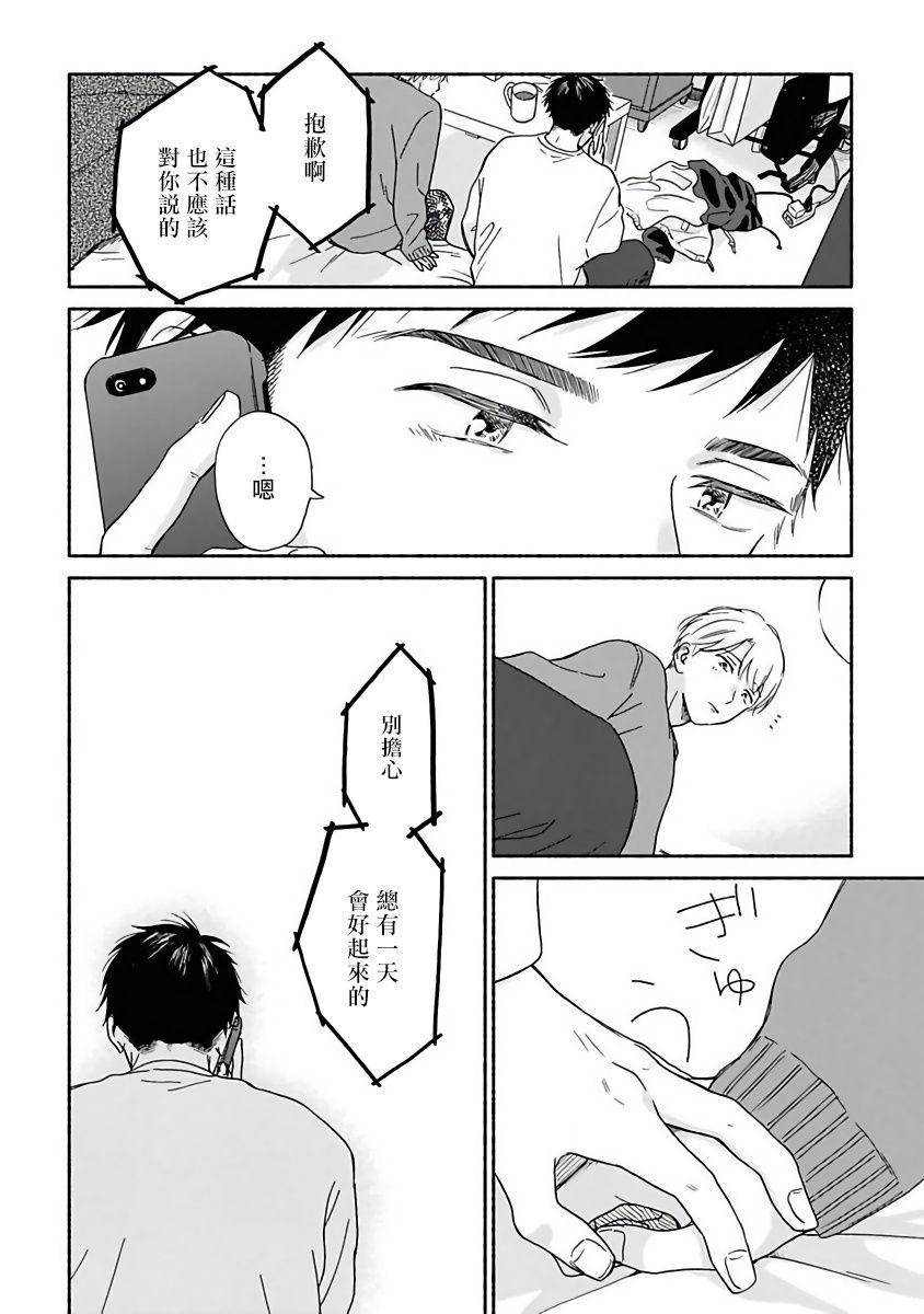 《雨后的我们》漫画最新章节第11话免费下拉式在线观看章节第【30】张图片