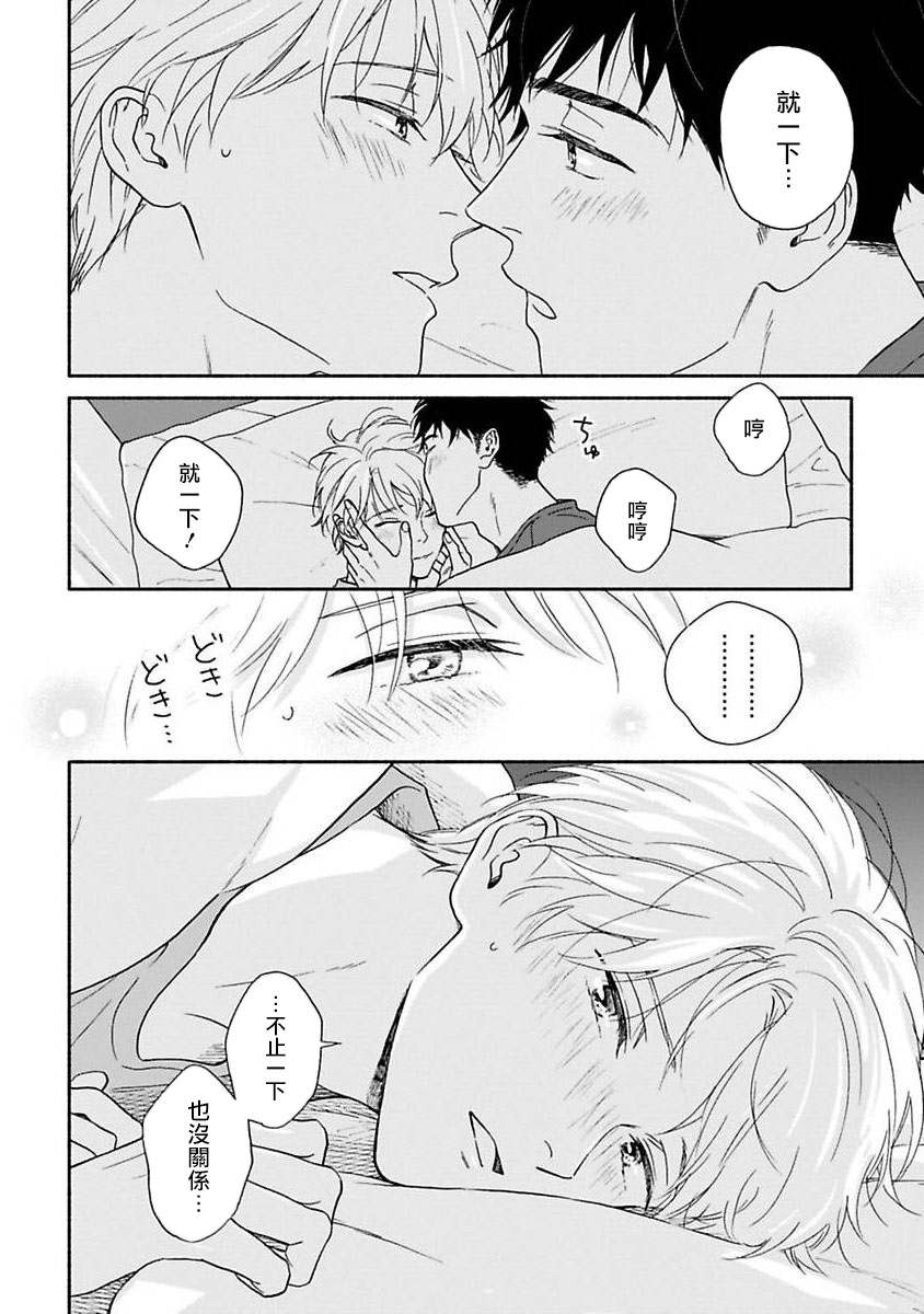 《雨后的我们》漫画最新章节之后的故事01免费下拉式在线观看章节第【23】张图片