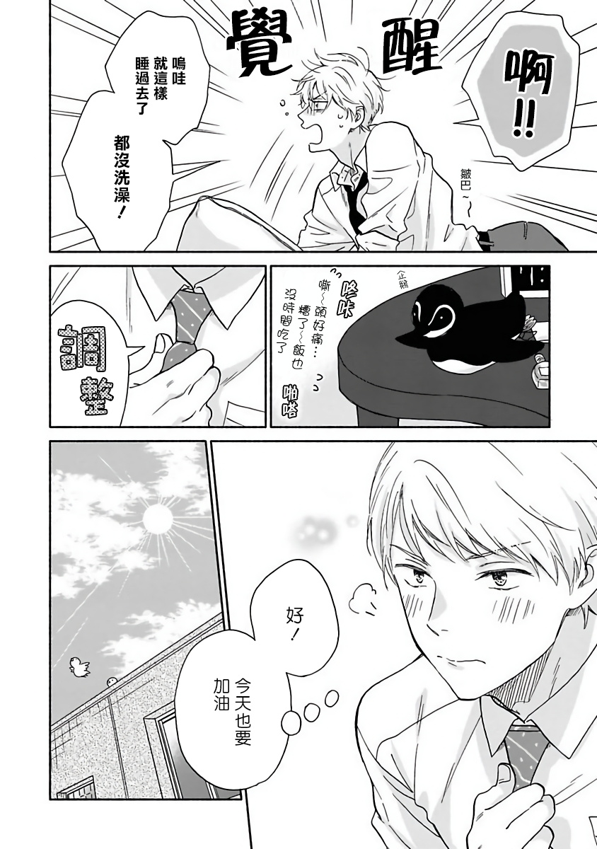 《雨后的我们》漫画最新章节第7话免费下拉式在线观看章节第【25】张图片