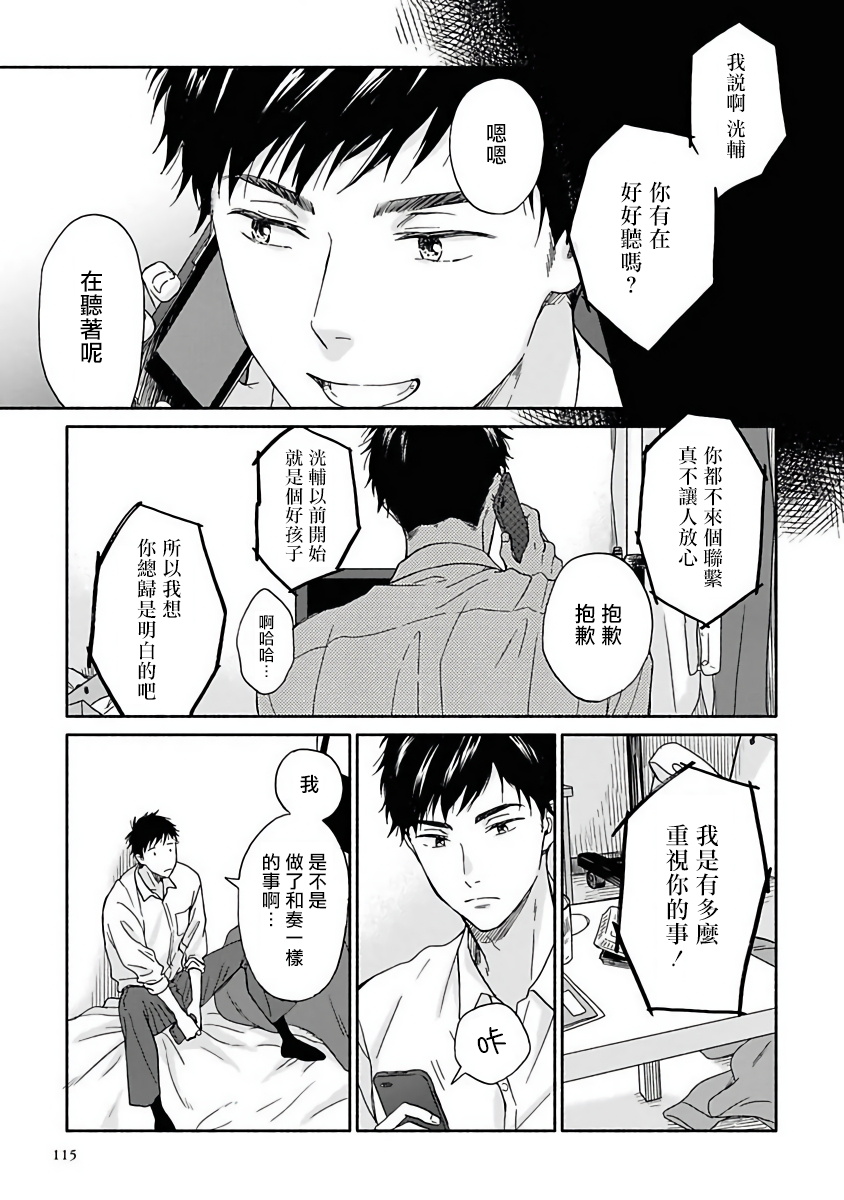 《雨后的我们》漫画最新章节第4话免费下拉式在线观看章节第【27】张图片