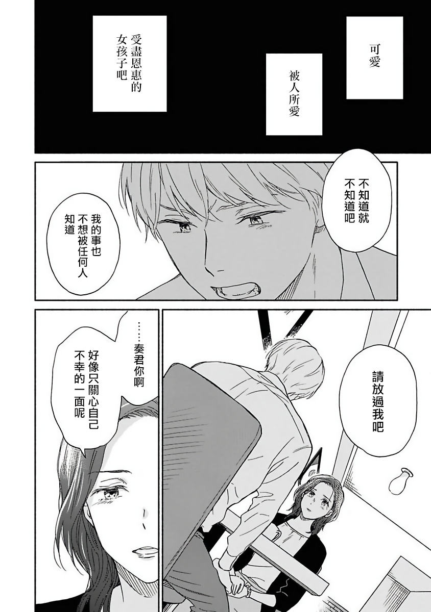 《雨后的我们》漫画最新章节第4话免费下拉式在线观看章节第【14】张图片