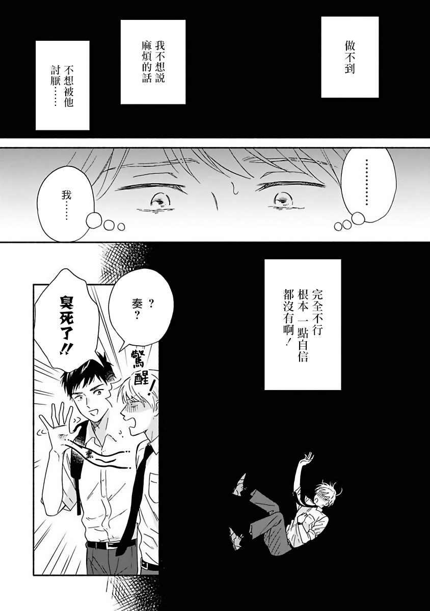 《雨后的我们》漫画最新章节第8话免费下拉式在线观看章节第【19】张图片