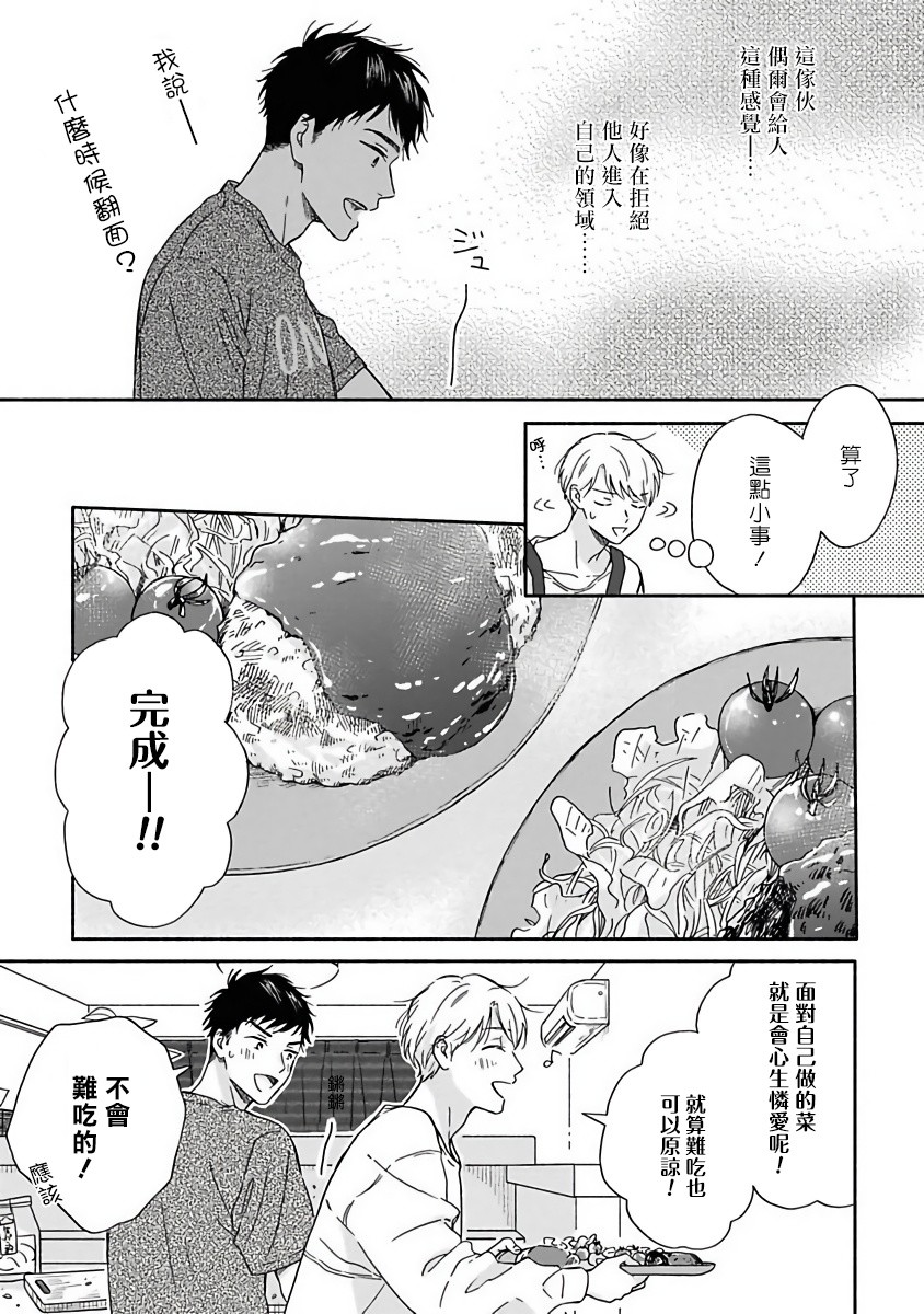 《雨后的我们》漫画最新章节第9话免费下拉式在线观看章节第【9】张图片