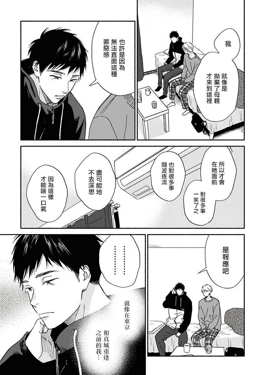 《雨后的我们》漫画最新章节第11话免费下拉式在线观看章节第【7】张图片