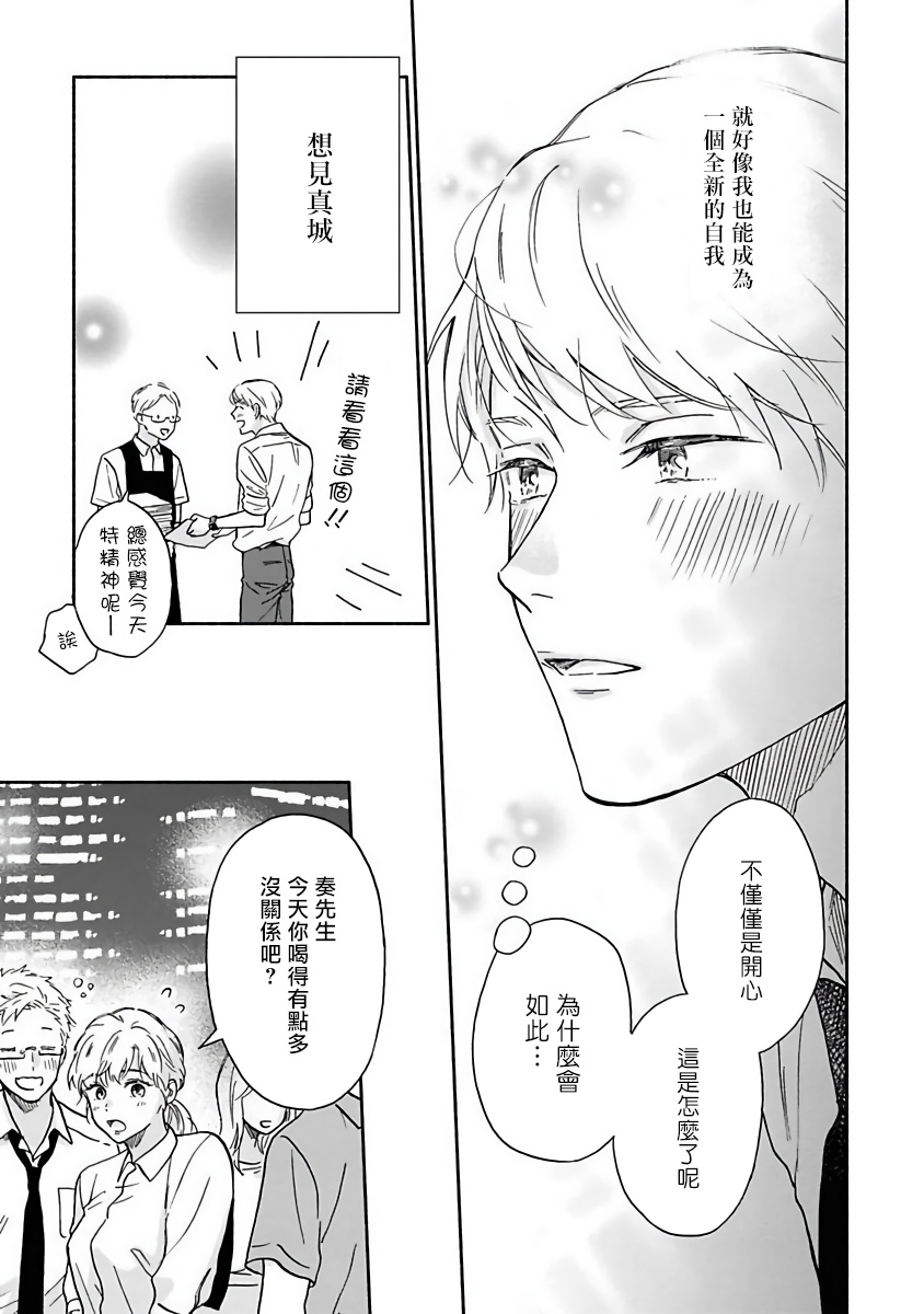 《雨后的我们》漫画最新章节第7话免费下拉式在线观看章节第【10】张图片