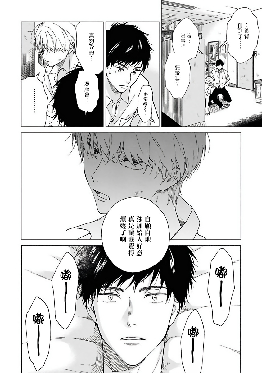 《雨后的我们》漫画最新章节第5话免费下拉式在线观看章节第【4】张图片