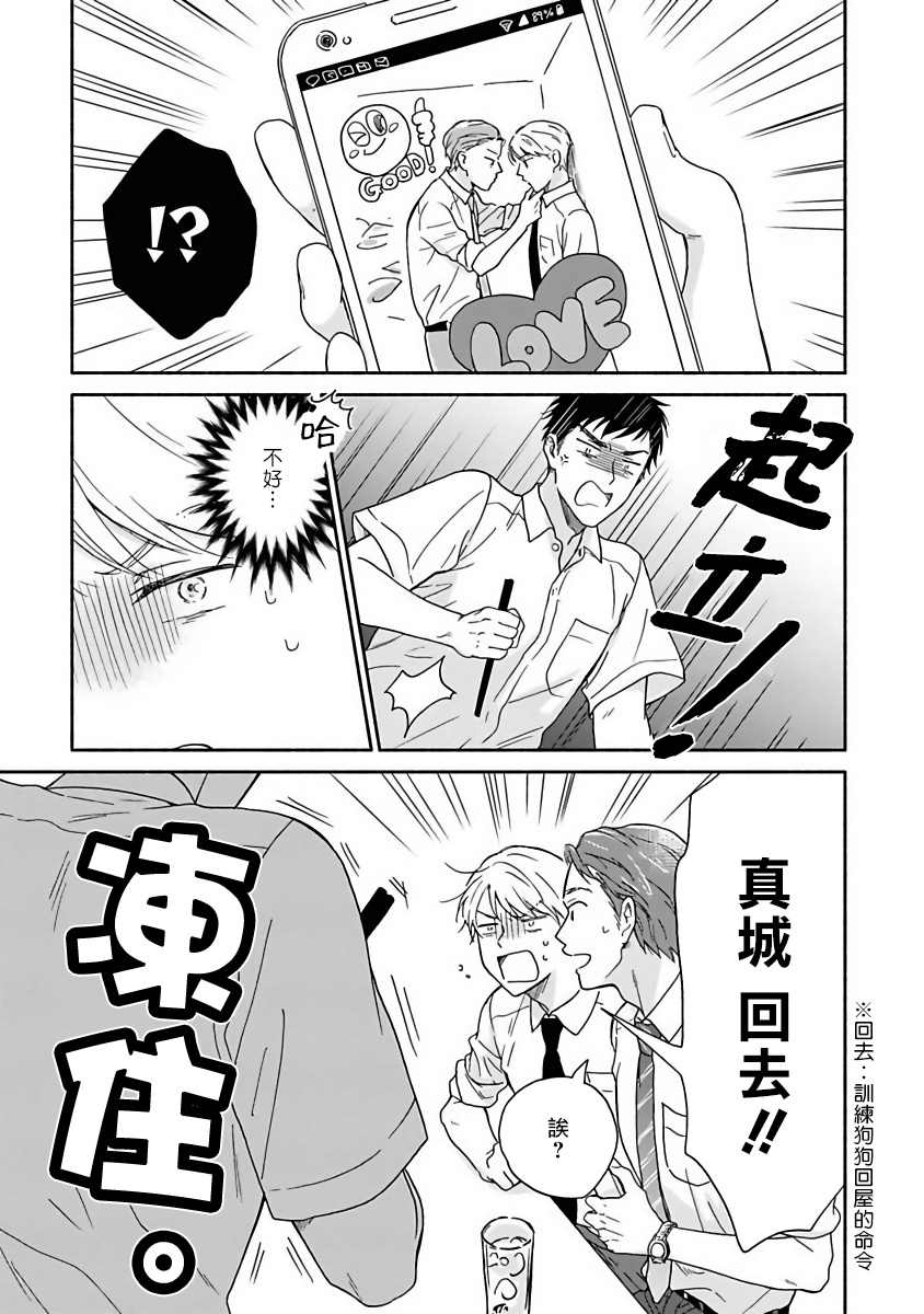 《雨后的我们》漫画最新章节第8话免费下拉式在线观看章节第【9】张图片