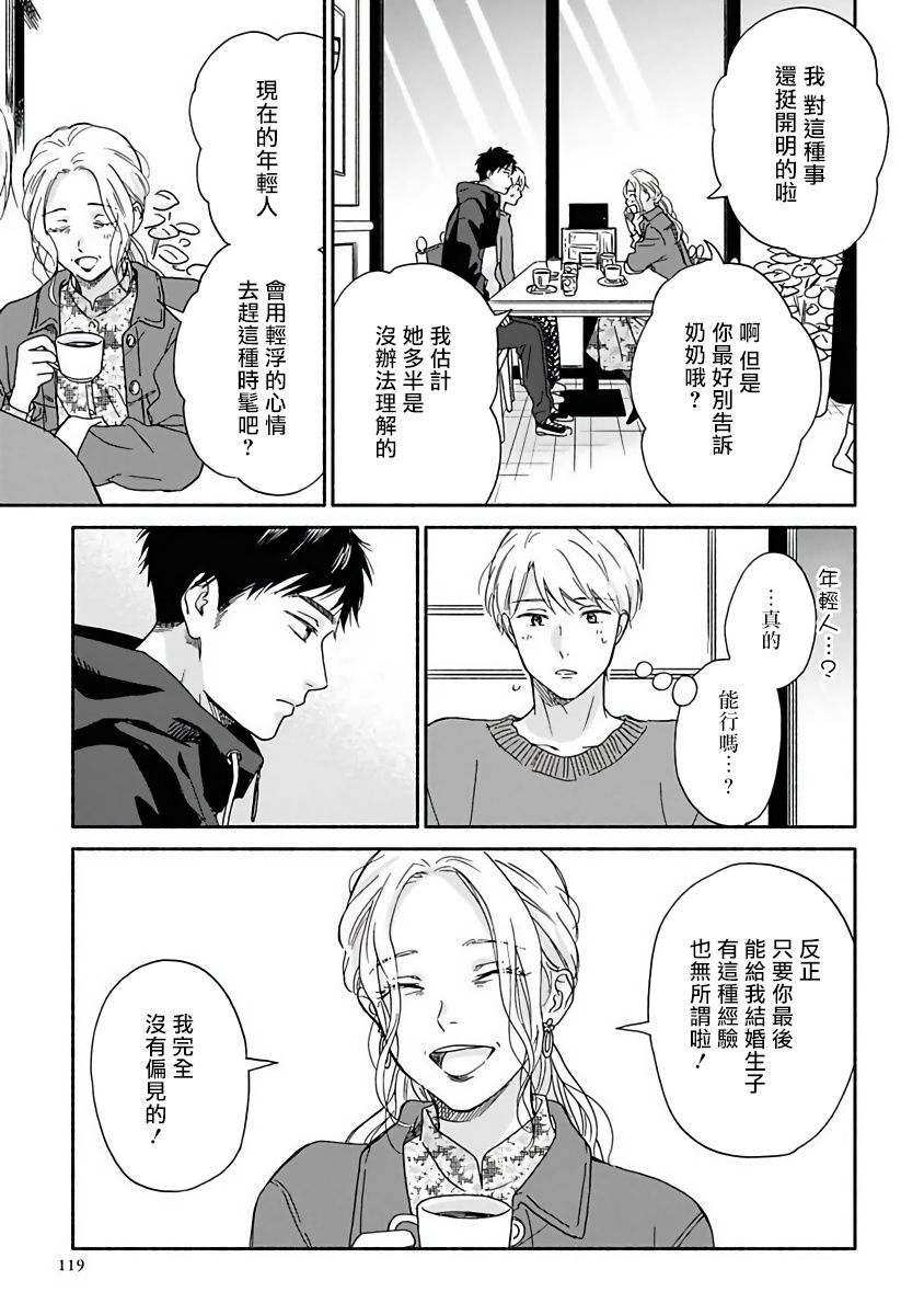 《雨后的我们》漫画最新章节第11话免费下拉式在线观看章节第【15】张图片