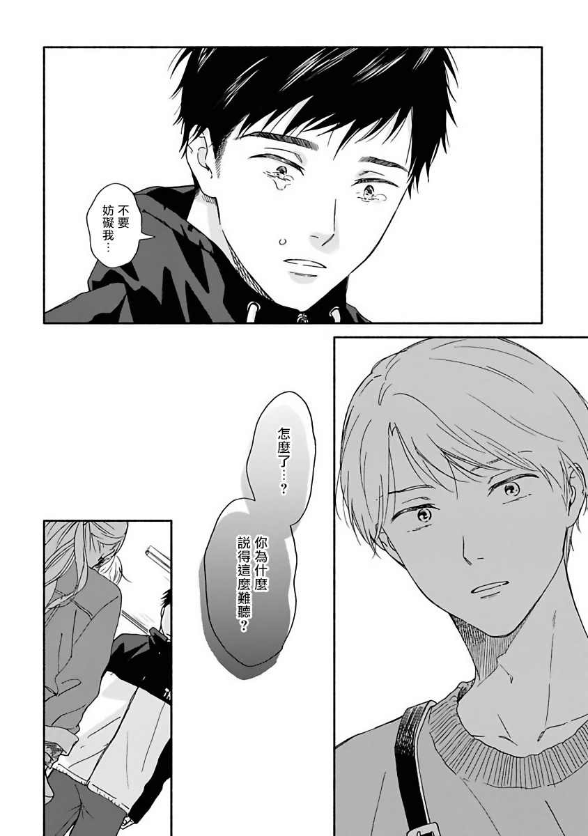 《雨后的我们》漫画最新章节第10话免费下拉式在线观看章节第【16】张图片