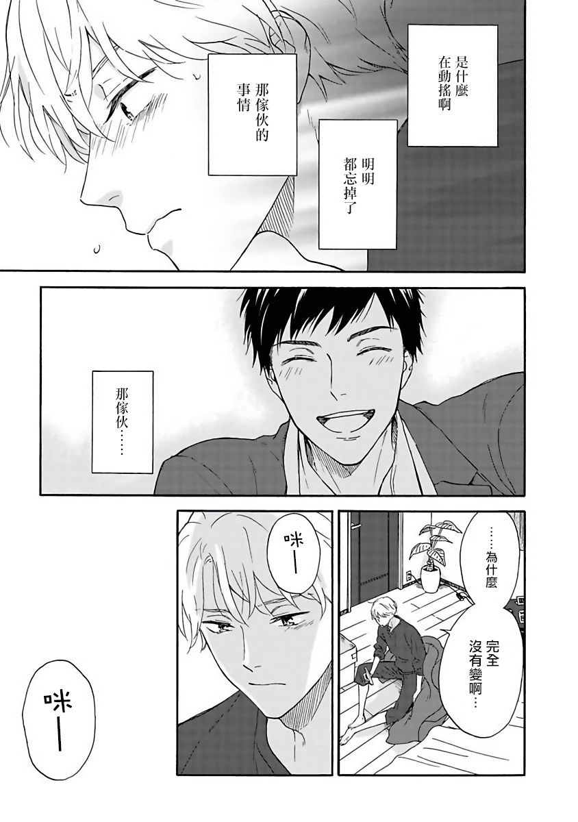 《雨后的我们》漫画最新章节第1话免费下拉式在线观看章节第【16】张图片