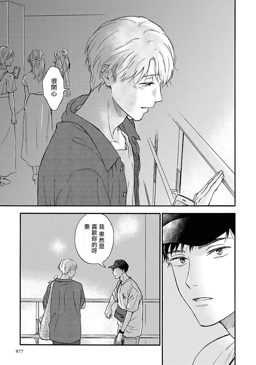 《雨后的我们》漫画最新章节第3话免费下拉式在线观看章节第【13】张图片