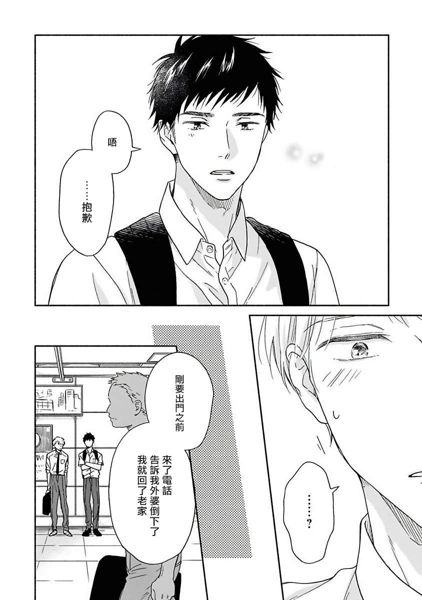 《雨后的我们》漫画最新章节第6话免费下拉式在线观看章节第【14】张图片