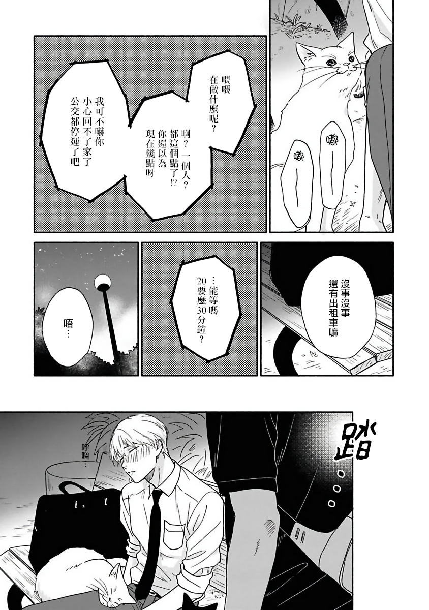 《雨后的我们》漫画最新章节第7话免费下拉式在线观看章节第【16】张图片