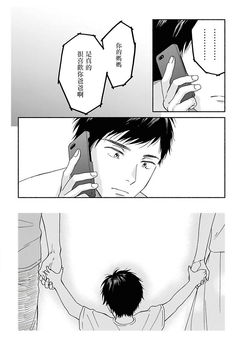 《雨后的我们》漫画最新章节第11话免费下拉式在线观看章节第【28】张图片