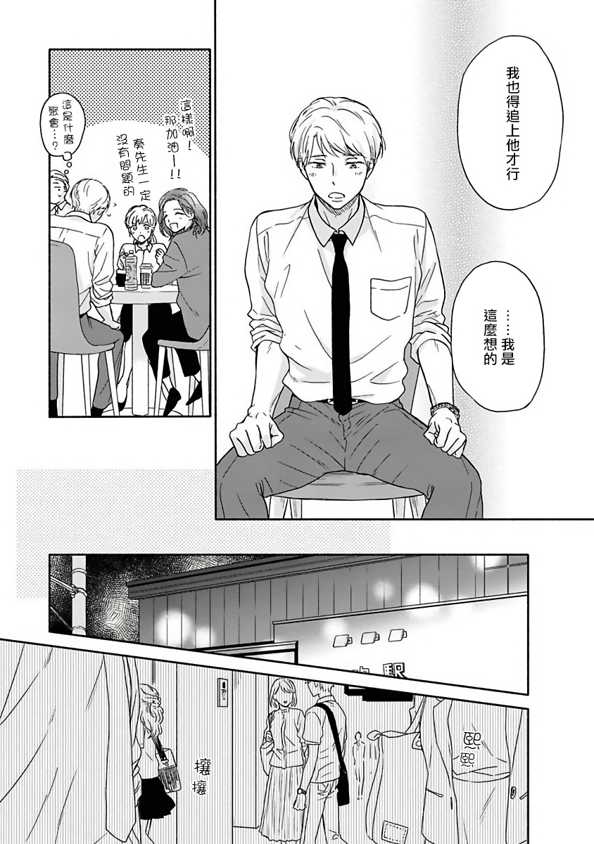 《雨后的我们》漫画最新章节第6话免费下拉式在线观看章节第【10】张图片