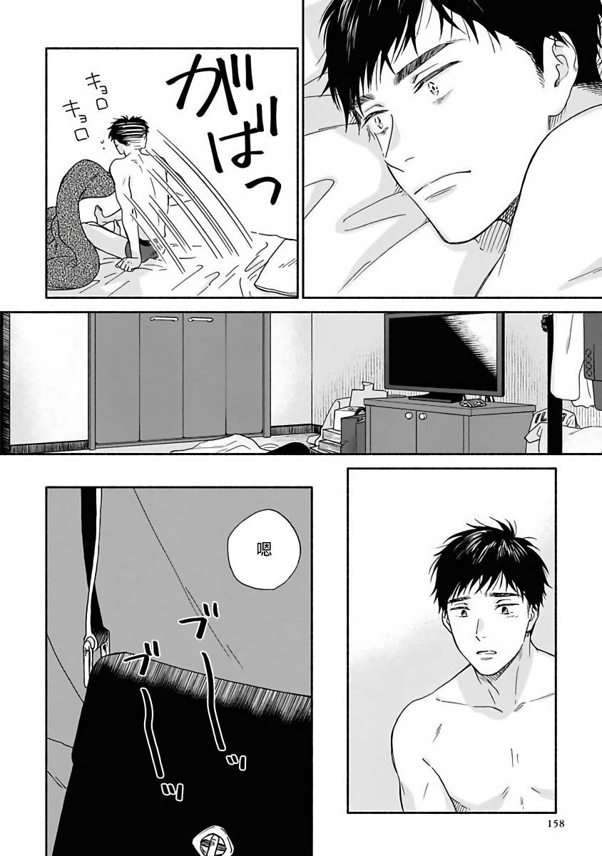 《雨后的我们》漫画最新章节第12话免费下拉式在线观看章节第【21】张图片