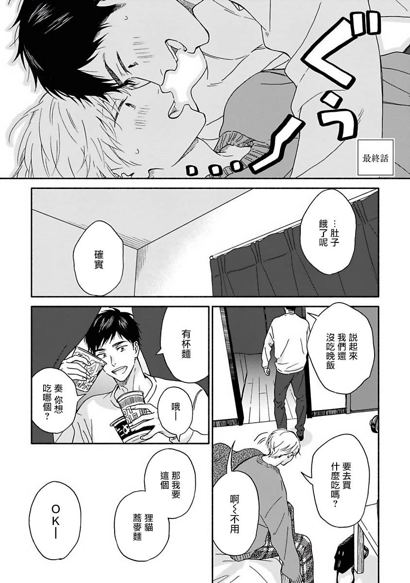 《雨后的我们》漫画最新章节第12话免费下拉式在线观看章节第【2】张图片