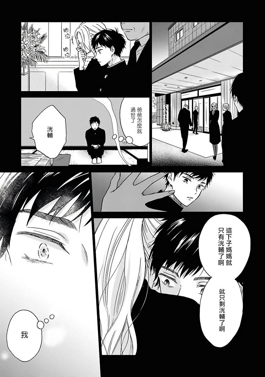 《雨后的我们》漫画最新章节第5话免费下拉式在线观看章节第【9】张图片