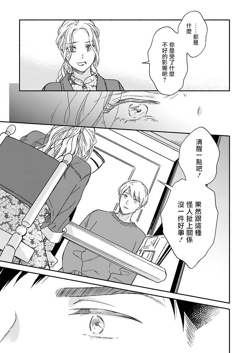 《雨后的我们》漫画最新章节第11话免费下拉式在线观看章节第【19】张图片