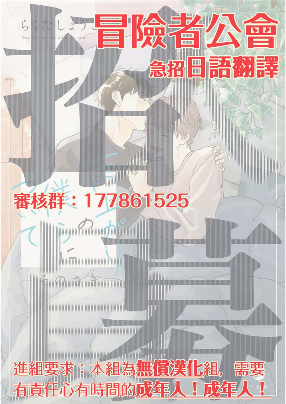 《雨后的我们》漫画最新章节之后的故事01免费下拉式在线观看章节第【29】张图片