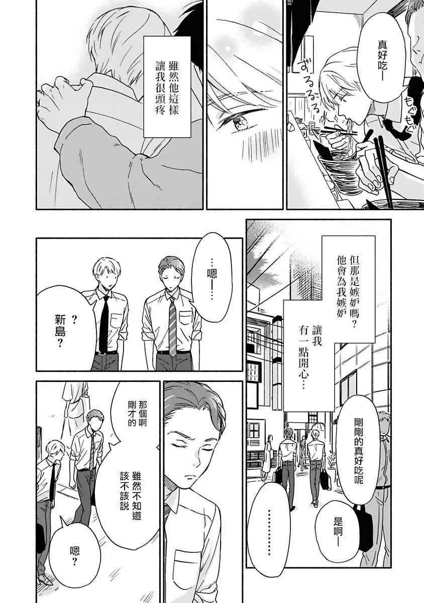 《雨后的我们》漫画最新章节第8话免费下拉式在线观看章节第【12】张图片