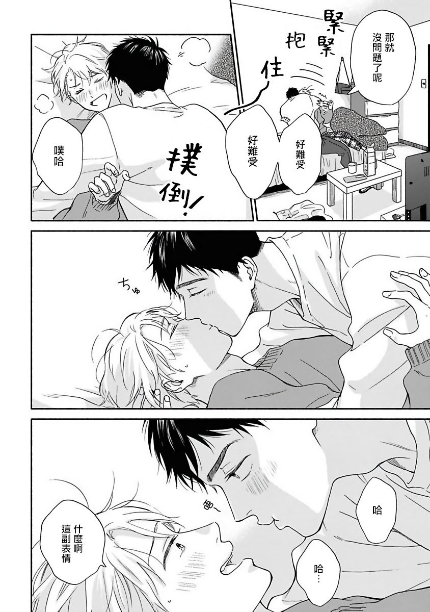 《雨后的我们》漫画最新章节第11话免费下拉式在线观看章节第【32】张图片