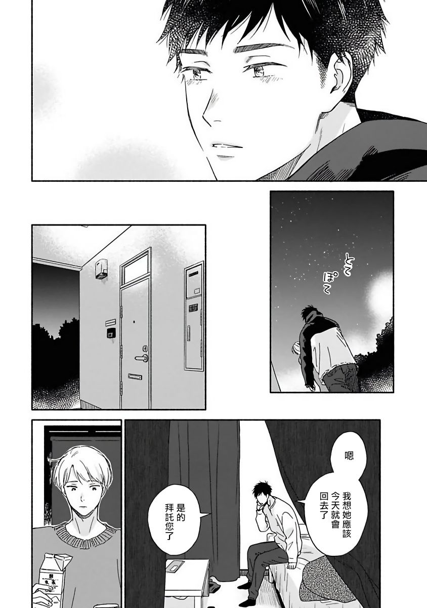 《雨后的我们》漫画最新章节第11话免费下拉式在线观看章节第【26】张图片