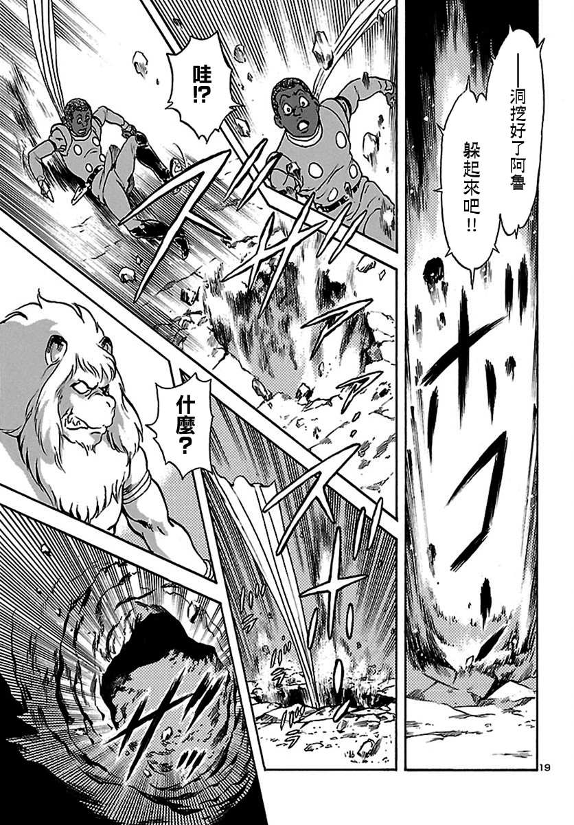 《改造人009 BGOOPARTS DELETE》漫画最新章节第17话 神话复活篇（17）免费下拉式在线观看章节第【11】张图片