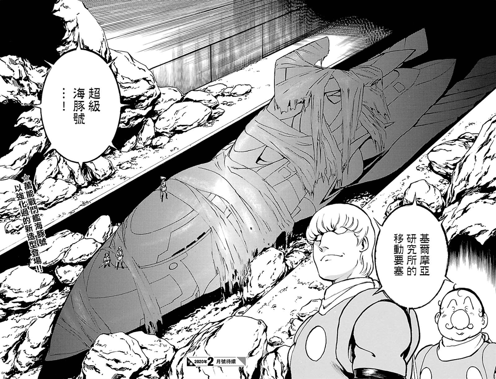 《改造人009 BGOOPARTS DELETE》漫画最新章节第5话 神话复活篇免费下拉式在线观看章节第【28】张图片