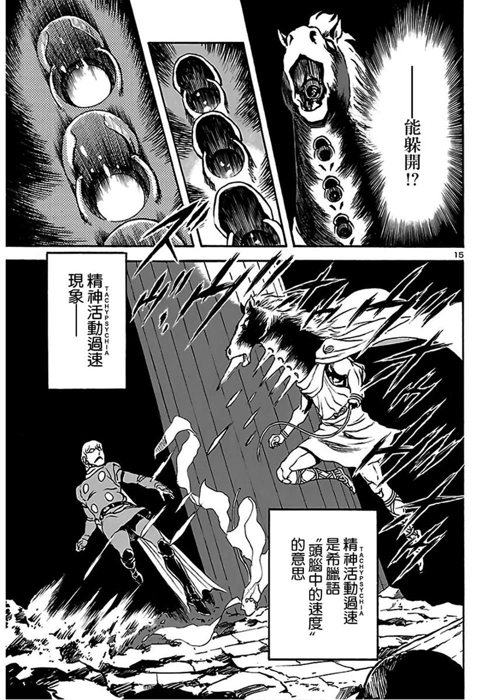 《改造人009 BGOOPARTS DELETE》漫画最新章节第12话免费下拉式在线观看章节第【17】张图片