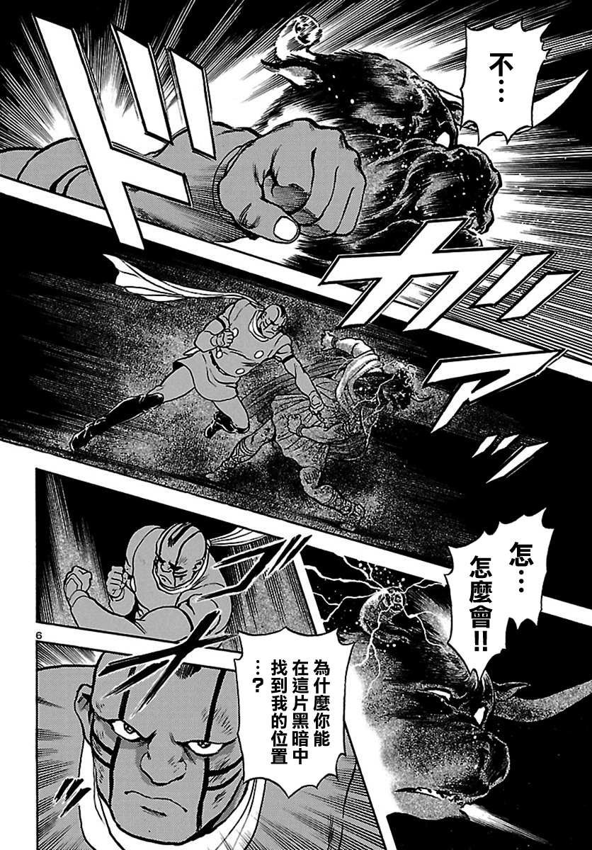 《改造人009 BGOOPARTS DELETE》漫画最新章节第17话 神话复活篇（17）免费下拉式在线观看章节第【6】张图片