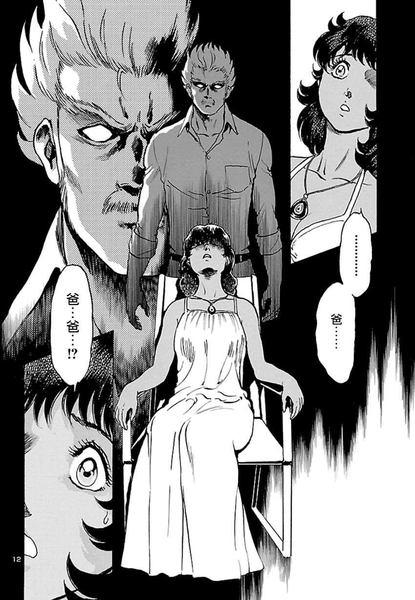 《改造人009 BGOOPARTS DELETE》漫画最新章节第5话 神话复活篇免费下拉式在线观看章节第【13】张图片