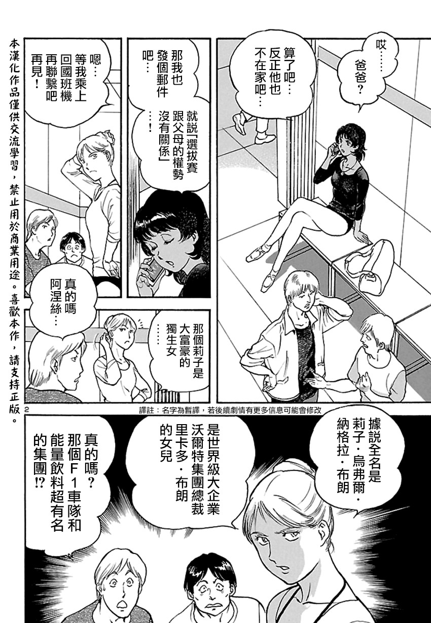 《改造人009 BGOOPARTS DELETE》漫画最新章节第1话 神话复活篇免费下拉式在线观看章节第【5】张图片