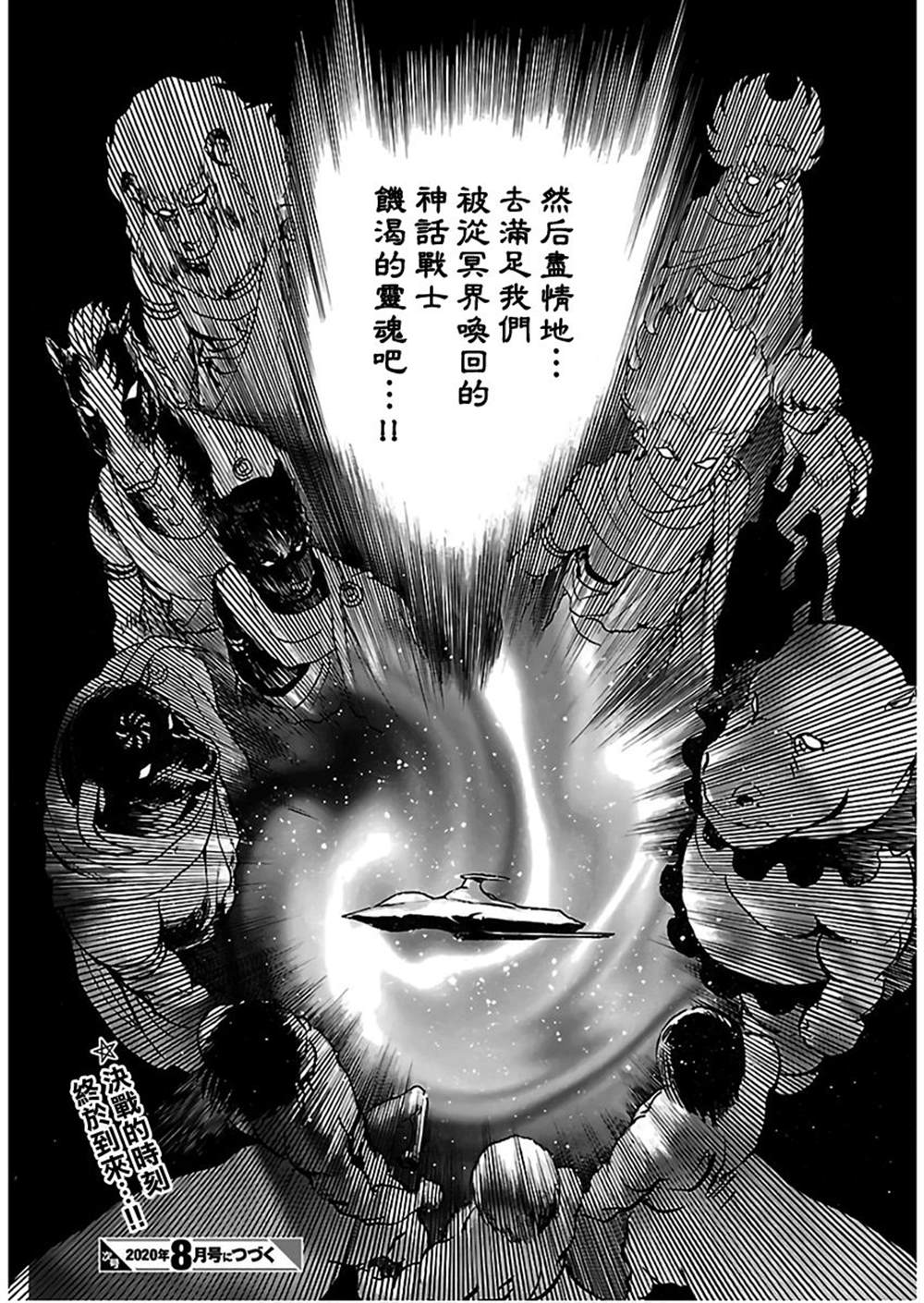 《改造人009 BGOOPARTS DELETE》漫画最新章节第10话免费下拉式在线观看章节第【25】张图片