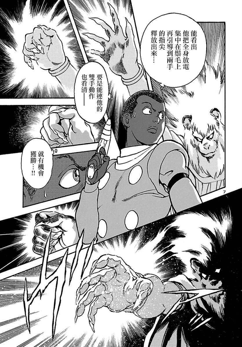 《改造人009 BGOOPARTS DELETE》漫画最新章节第16话 神话复活篇（16）免费下拉式在线观看章节第【5】张图片