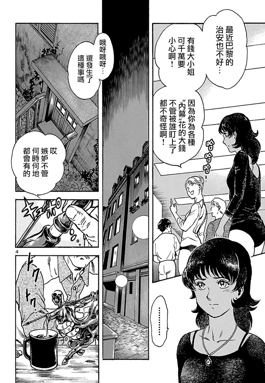 《改造人009 BGOOPARTS DELETE》漫画最新章节第1话 神话复活篇免费下拉式在线观看章节第【7】张图片