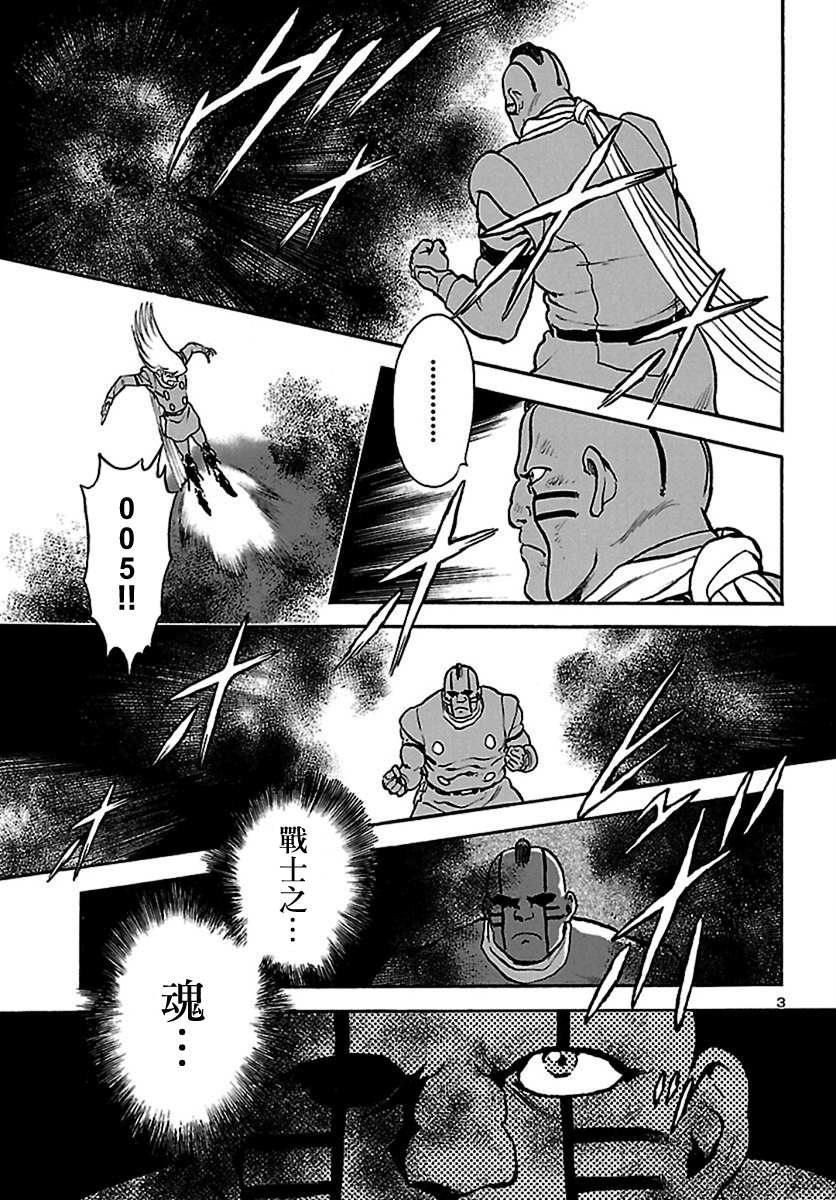 《改造人009 BGOOPARTS DELETE》漫画最新章节第17话 神话复活篇（17）免费下拉式在线观看章节第【3】张图片