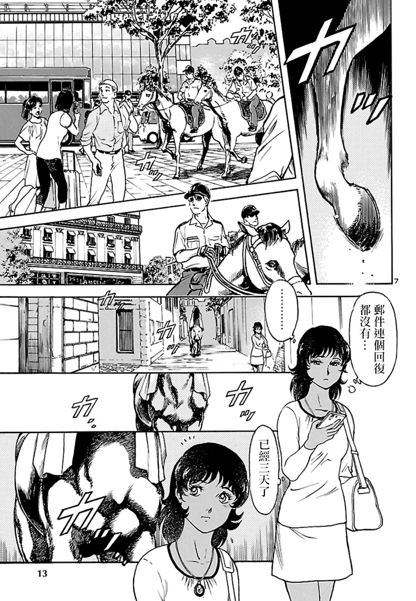 《改造人009 BGOOPARTS DELETE》漫画最新章节第1话 神话复活篇免费下拉式在线观看章节第【10】张图片